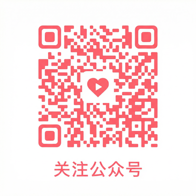 四爱公众号二维码